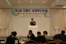 한국산업단지공단-서울디지털산업단지 경협, G밸리 상생혁신포럼 창립