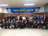 위덕대, 철강경기 침체 극복 기업체 맞춤형 인성교육 실시