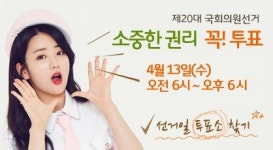유권자 5명 중 3명 반드시 투표하겠다 19대보다 높아