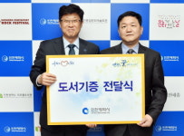 인천시 공무원들, 송암점자도서관에 도서 645권 기증