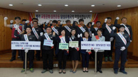달성우체국 배려교통문화 릴레이 캠페인 참여