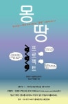 동대문구, 청소년 자치활동 지원 위한 몽땅 프로젝트 사업 추진