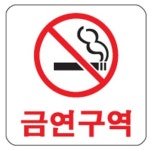 영등포구, 5월 6일부터 차없는 거리 5개소 및 대림역 주변 금연구역 지정