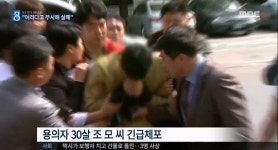 안산 토막살인 사건 범인 평소 나를 무시해서 죽였다...10여일 걸쳐 시신 훼손