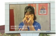 용산구, 마음을 전하는 전광판 운영