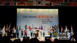 경남도, 세계인의 날 기념행사 열어