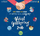 부산시, 제11회 세계인과 함께하는 어울마당