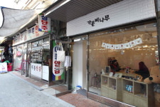 인천 동구, 20일 동구밭 청년길 청춘페스티벌 개최