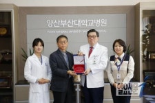 양산부산대학교병원, 드림스타트사업 감사패 수상