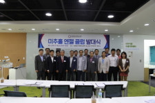 인천창조경제혁신센터, ‘미추홀 엔젤 클럽 발대식’ 개최