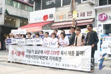 이천시민단체연대 ‘옥시 OUT 본격 행동 나서
