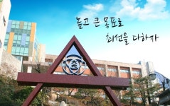 대원고등학교 총동문회,  2016 총동문 한마음 체육대회  29일 개최
