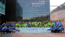 전남도교육청, 청소년과 함께하는 역사 체험캠프 개최