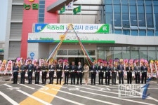 경남농협, 옥종농협 본청사 준공식
