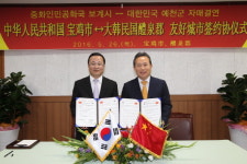 예천군- 中 보계시 자매결연 체결