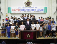 인천시의회, 제147회 청소년 의정교실 운영...주안남초 4~6학년 학생회 임원 참가