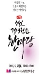 서울시교육청 노원평생학습관,   노원 평생학습 한마당’  개최