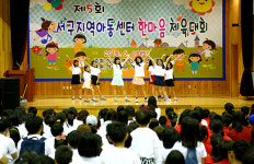 대구 서구지역아동센터협의회, 한마음체육대회 개최