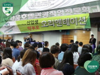 서호관, 신입생 및 수험생 학부모 대상 설명회 개최