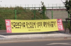 대구외곽순환도로, 도로공사·주민 마찰 2년 째… 집 앞에 산 하나 생기는 거죠