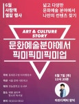 동대문구, 배봉꿈마루청소년독서실에서 ‘6월 사람책 열람행사’ 진행