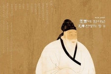묵향에 담아낸 우암 선생의 향기
