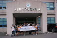 포항대 창업보육센터, 중·고교생 위한 견학 프로그램 가동