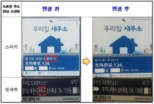 부천시, 구 폐지 앞두고 도로명주소 안내시설물 정비
