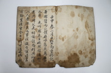 성주 의국 중수기(星州 醫局 重修記),   문화재자료 지정