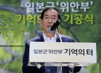 박원순 서울시장,  일본군 위안부 기억의 터  기공식 참석