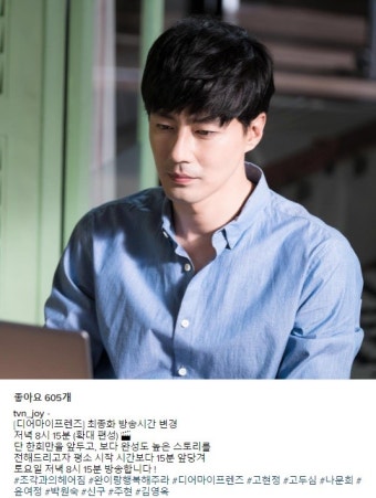 '디어마이프렌즈' 최종회 15분 확대 편성, 