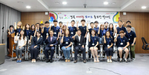 경북도, 정부3.0 경북 아리랑 보이소 홍보단 발대식 가져