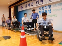 장애인 인식개선 교육 실시