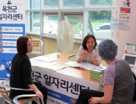 옥천군, 찾아가는 일자리센터 운영