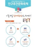 인구보건협회, 제5회 인구의 날 기념...저출산 극복 행사 진행