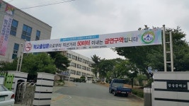 대구 남구 학교 50m이내 절대정화구역 지정