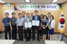 국민연금공단 부산본부, 부산시 다사랑복합문예회관과 업무협약