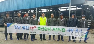 경남농협, 클린업 축산환경 개선사업