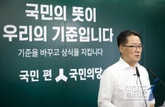 국민의당 박지원 비상대책위원장 사드 필리버스터 '국민의뜻'
