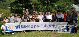 국가생태문화탐방로 동강따라 천리길 조성사업 현장답사
