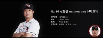 '초대 주장' 신명철, 삼성전서 은퇴식…