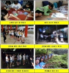 서울시교육청 산하 학생교육원, 여름방학 도전과 극복 캠프 운영