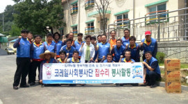 코레일 대구본부사회봉사단, 임마누엘 영육아원  집수리 봉사활동 펼쳐