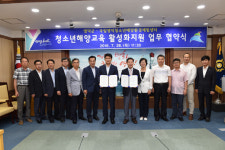 영덕군-국립영덕청소년해양환경체험센터 업무협약