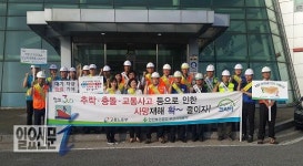안전보건공단, 항만하역업 재해예방 캠페인 및 안전점검