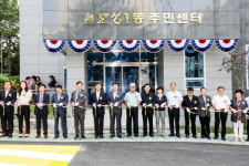 인천 계양구 효성1동 주민센터 준공식