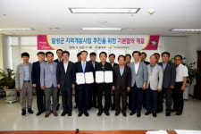 달성군―LH,  ‘달성군 지역개발사업 추진을 위한 기본협약’ 체결