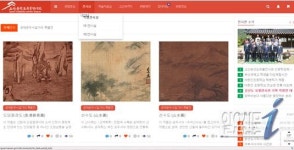 해남 고산윤선도유물전시관 홈페이지 개통