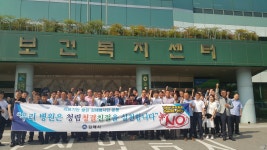 김해시, 의료기관 청렴·청결·친절 향한 힘찬 걸음 내딛어