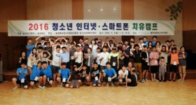 충북도 청소년 인터넷?스마트폰 중독 치료캠프 방학 기간에 열려